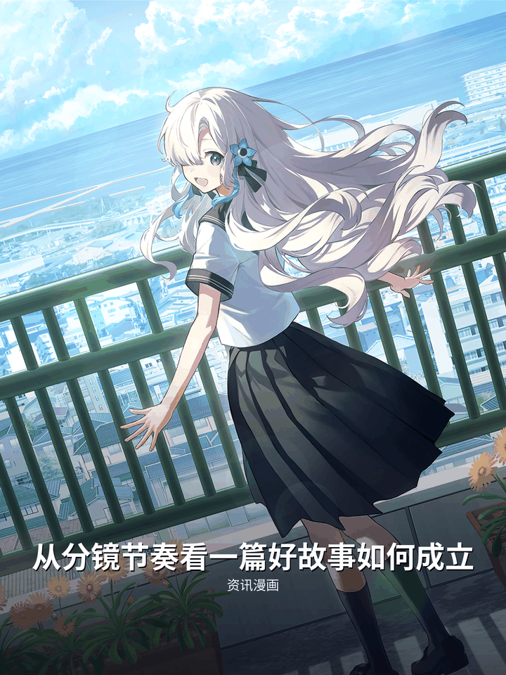 从分镜节奏看一篇好故事如何成立